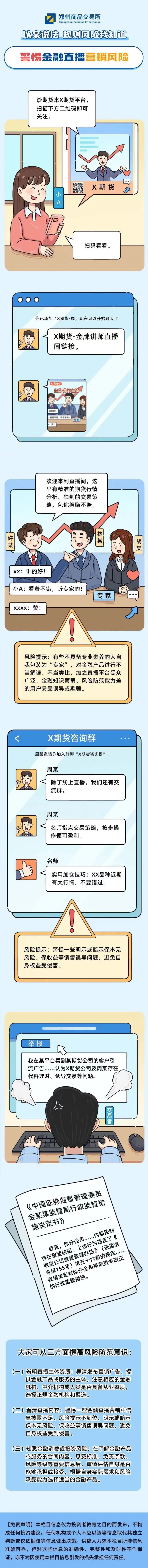 以案说法2