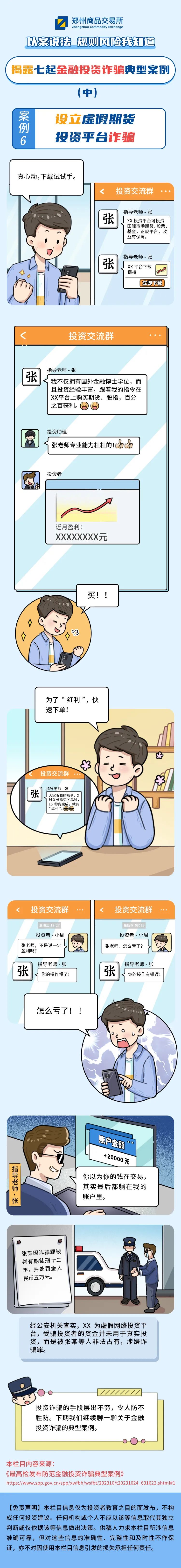 以案说法4