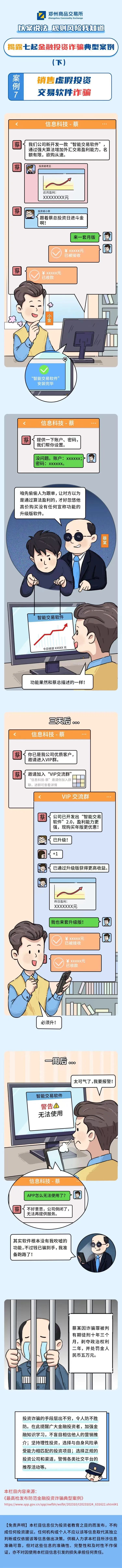 以案说法5