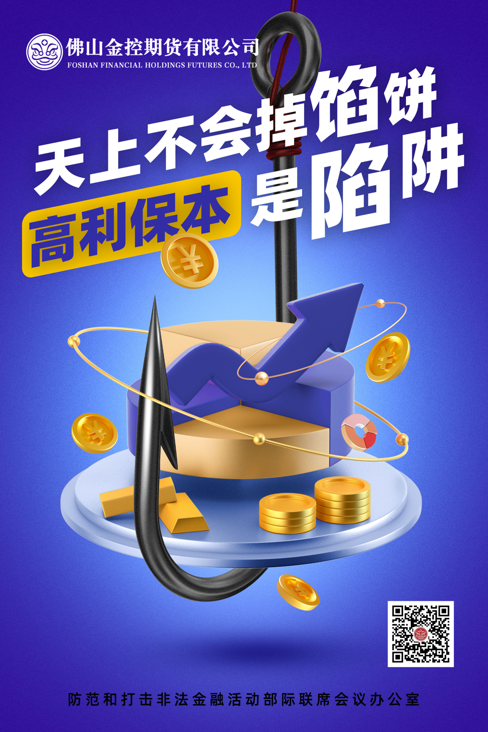 鱼钩-2