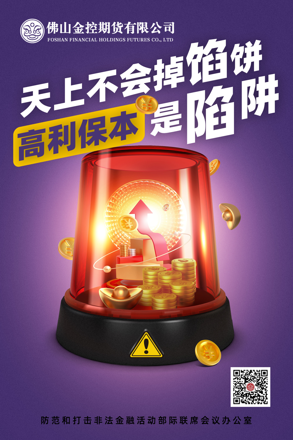 警报-2