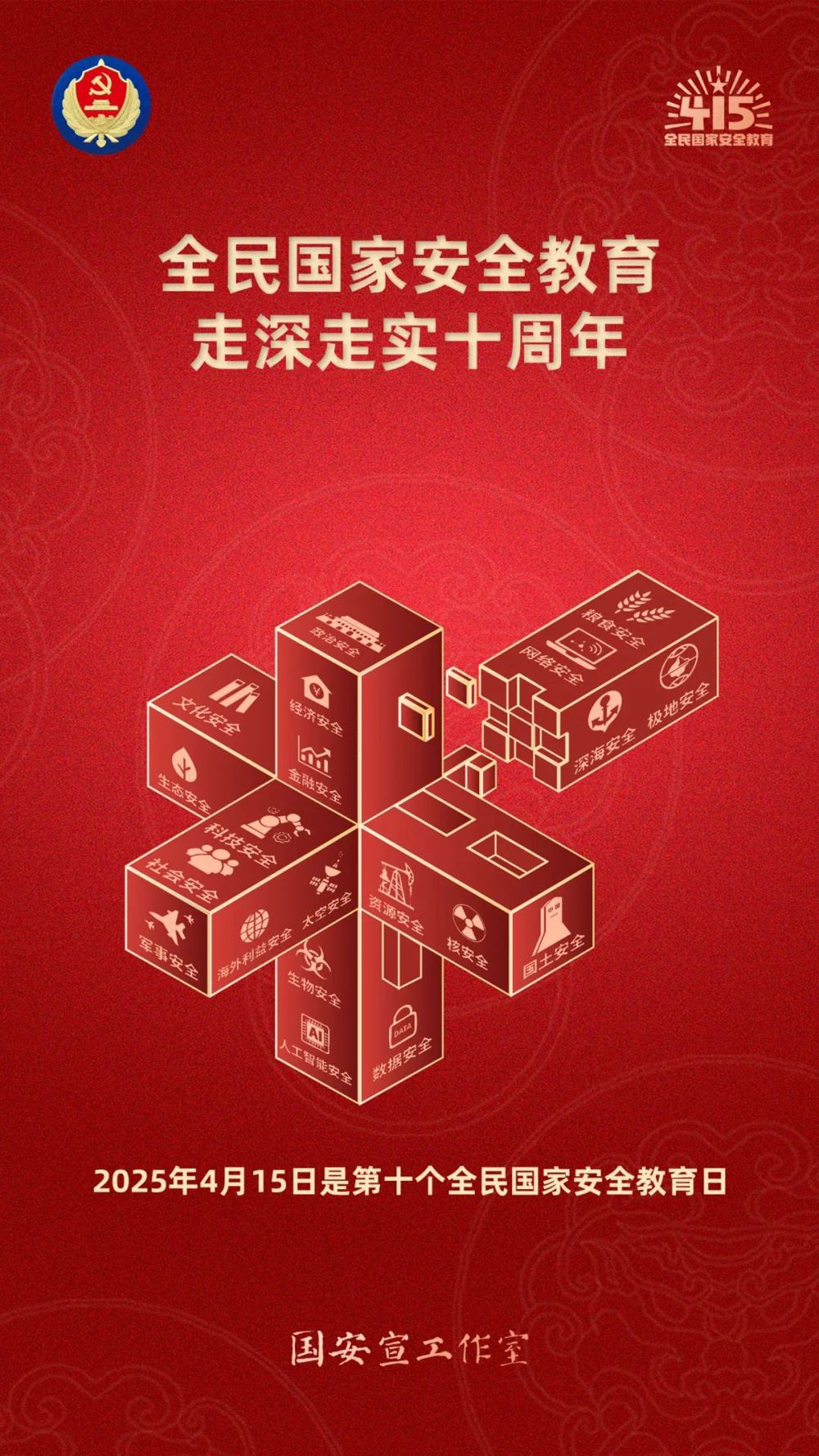 微信图片_20250410145422
