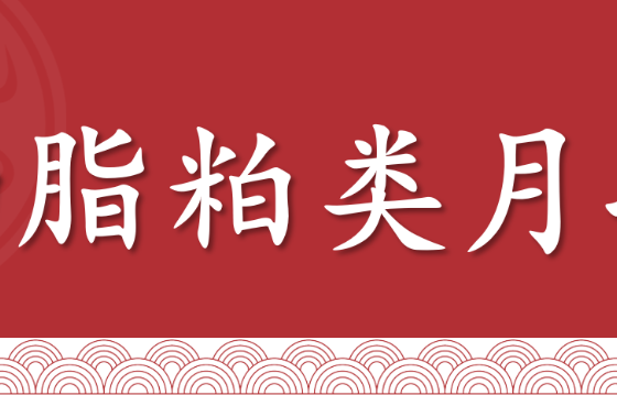 油脂粕类5月报：基本面偏空，油粕震荡偏弱