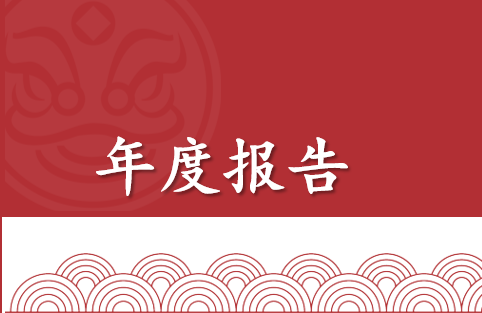【年报|油脂油料2026年展望】潮平岸阔，静待晨曦